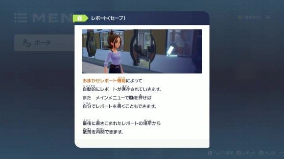 おまかせレポート