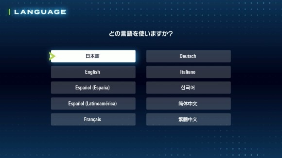 言語設定