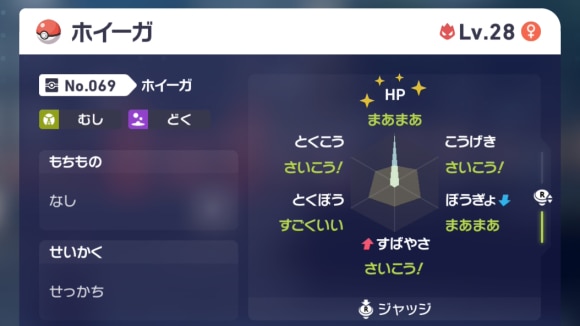 オヤブン個体値