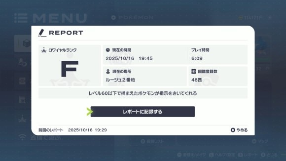 手動セーブ