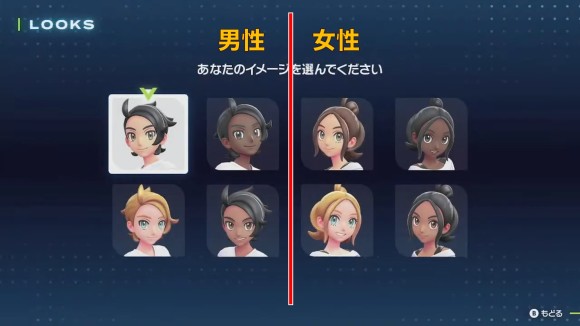 主人公の性別・顔・肌の色は変更できない