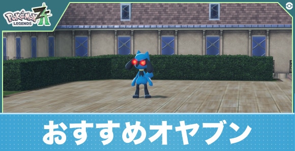おすすめオヤブンの出現場所と捕まえ方