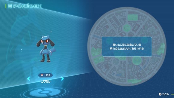 出現条件を確認