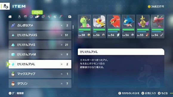 けいけんアメ