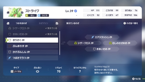 レベルで皆伝