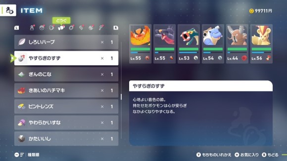 やすらぎのすずを持たせる