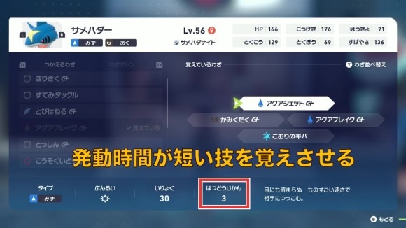 発動時間