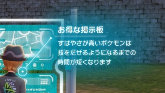 すばやさは技を出せるまでの時間に影響