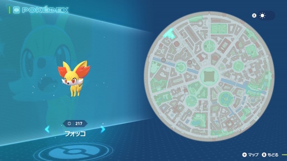 ストーリーが進むとワイルドエリアに出現