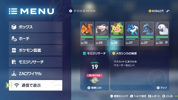通信で遊ぶ