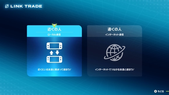 近くor遠くから選択