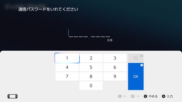 パスワード