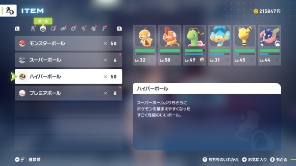 ハイパーボール
