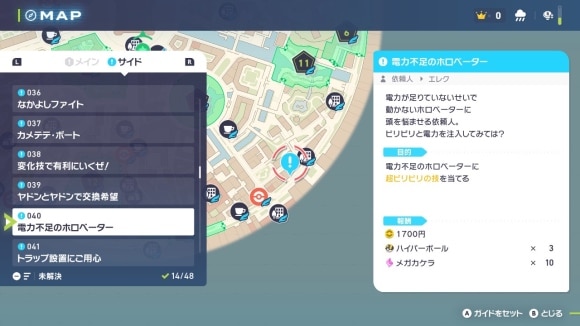 ハイパーボール