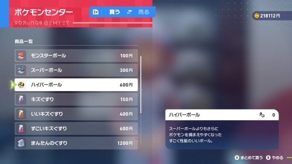 ハイパーボール