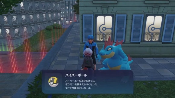 ハイパーボール