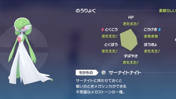ステータス厳選はバトルに影響する