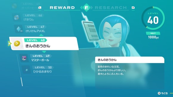 王冠やミントの節約