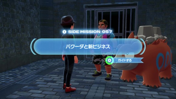 バクーダと新ビジネス