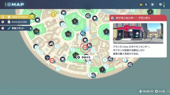 ポケモンセンタープランタン
