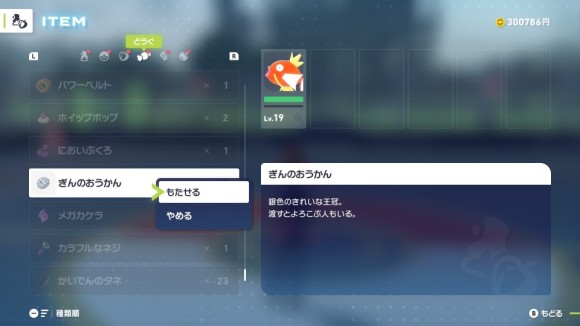 他のプレイヤーから貰う
