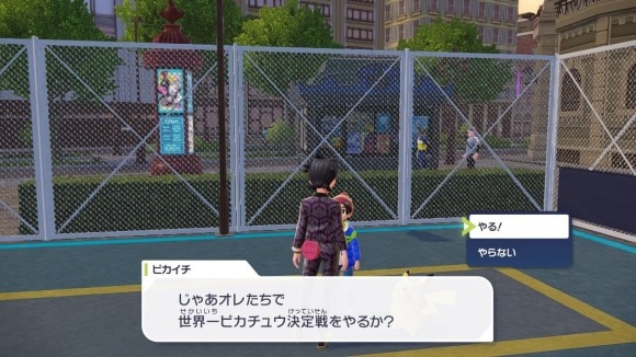 世界一ピカチュウ決定戦