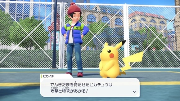 ピカチュウを強化する『でんきだま』を入手