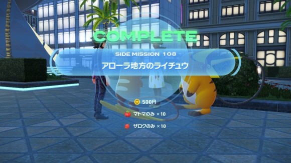 アローラ地方のライチュウ（サイドミッション108）