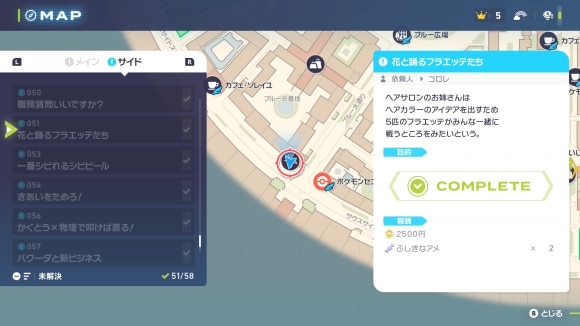 花と踊るフラエッテ