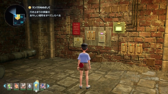 怪しい場所