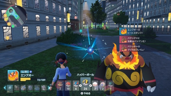 バケッチャ捕獲