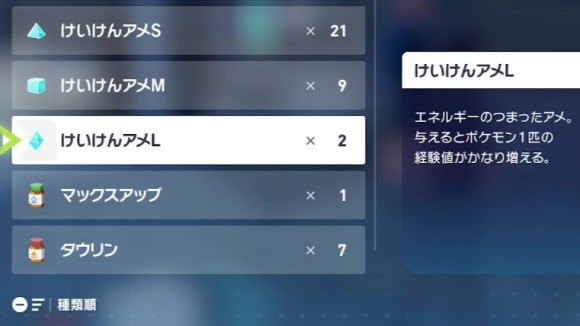 レベル上げ