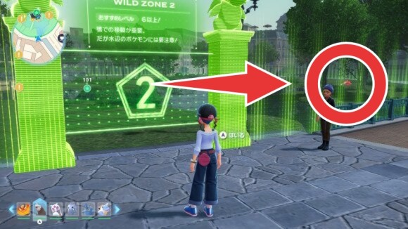ワイルドエリア2