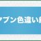 アルテマロゴ