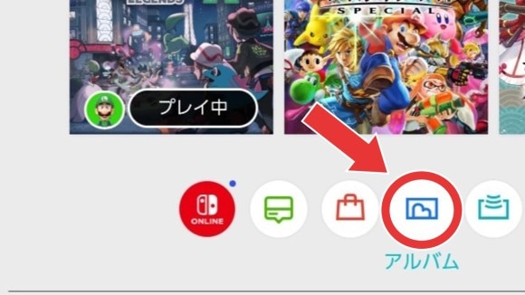 写真の確認方法