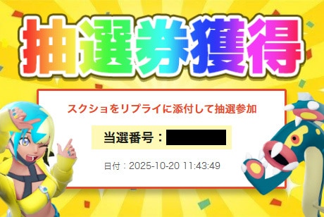 プレゼントあたり画像