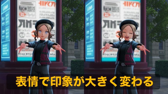 表情で印象が大きく変わる