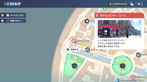 フラエッテ(えいえんのはな)　入手方法