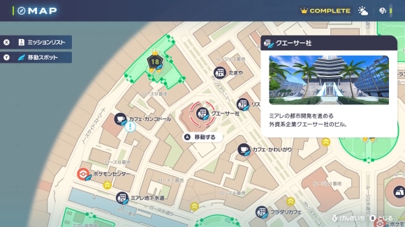 フラエッテ(えいえんのはな)　入手方法