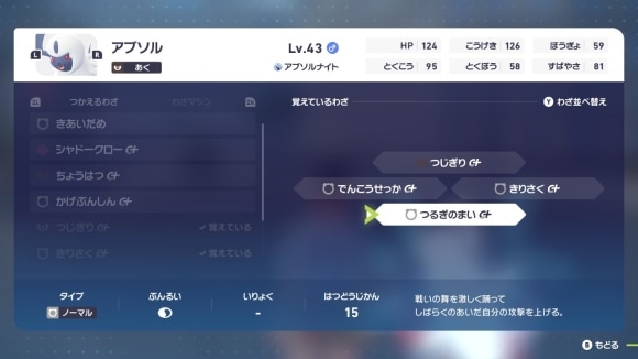 積み技