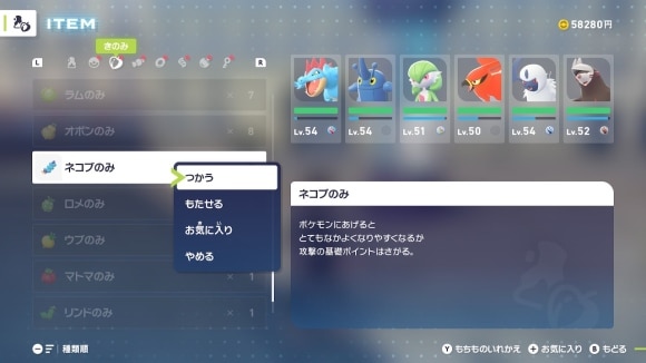 努力値の下げ方