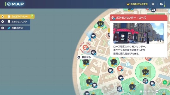 イーブイの色違い厳選方法
