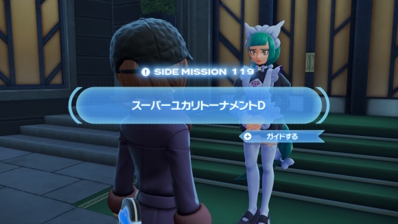 スーパーユカリトーナメント
