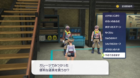 ショップ