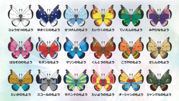 ビビヨンの模様一覧