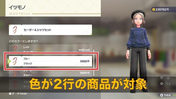アンサンブルコーデ