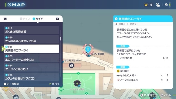 ビビヨンの模様