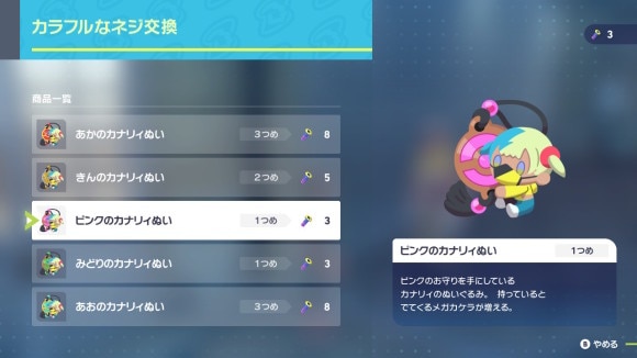 交換
