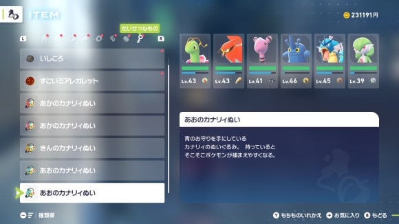 たいせつなもの