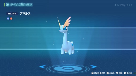 化石ポケモンの色違い確率